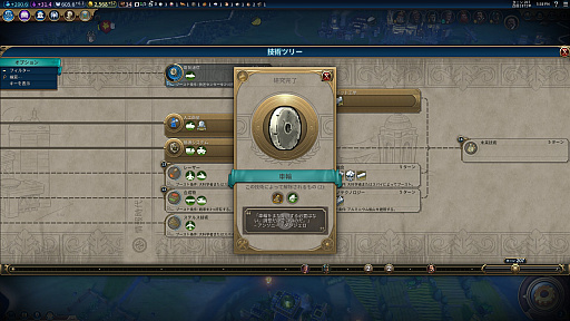 画像ギャラリー No.029のサムネイル画像 / 揺らぐ世界を進む文明の旅路。「シドマイヤーズ シヴィライゼーション VI」のプレイインプレッションをお届け