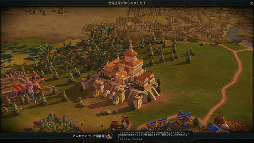 画像ギャラリー No.032のサムネイル画像 / 揺らぐ世界を進む文明の旅路。「シドマイヤーズ シヴィライゼーション VI」のプレイインプレッションをお届け