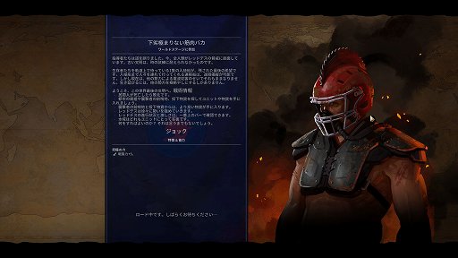 画像ギャラリー No.002のサムネイル画像 / “バトルロイヤル”がストラテジーにも到来。「シヴィライゼーション VI」に突如追加された殺伐モードは,シューターと違った理不尽な面白さ