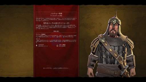 画像ギャラリー No.005のサムネイル画像 / 「シヴィライゼーション VI」は“リーダーパス”の配信完了で選べる指導者が激増。お気に入りの文明で連休を溶かそう