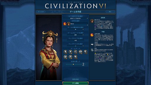 画像ギャラリー No.006のサムネイル画像 / 「シヴィライゼーション VI」は“リーダーパス”の配信完了で選べる指導者が激増。お気に入りの文明で連休を溶かそう