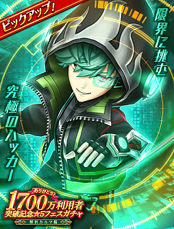 画像ギャラリー No.001のサムネイル画像 / 「白猫テニス」,1700万利用者突破記念〜解析カルマ編〜★5フェスガチャを開催中