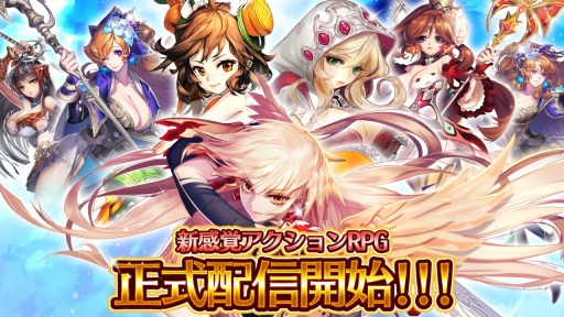 画像ギャラリー No.001のサムネイル画像 / 美女戦士が活躍するスマホ向けアクションRPG「ドリームタワー」の正式配信が本日スタート。ログインボーナスなど各種キャンペーンも実施中