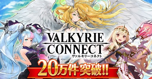 画像ギャラリー No.005のサムネイル画像 / 「ヴァルキリーコネクト」,事前登録者数が20万人突破。HIKAKIN氏のプレイ動画も公開