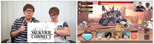 画像ギャラリー No.006のサムネイル画像 / 「ヴァルキリーコネクト」,事前登録者数が20万人突破。HIKAKIN氏のプレイ動画も公開