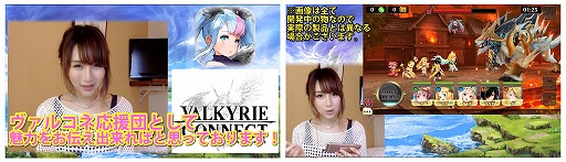 画像ギャラリー No.007のサムネイル画像 / 「ヴァルキリーコネクト」,事前登録者数が20万人突破。HIKAKIN氏のプレイ動画も公開