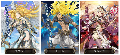 画像ギャラリー No.009のサムネイル画像 / スマホ向け新作RPG「ヴァルキリーコネクト」の配信がスタート。1日1回無料ガチャや事前登録特典のプレゼントなどを実施中