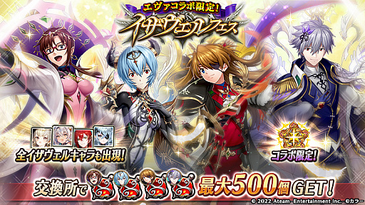 画像ギャラリー No.002のサムネイル画像 / 「ヴァルキリーコネクト」が“エヴァンゲリオン”コラボを世界同時開催に