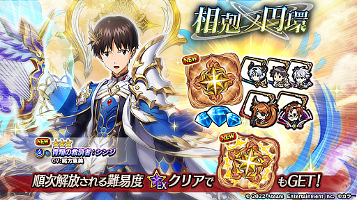 画像ギャラリー No.004のサムネイル画像 / 「ヴァルキリーコネクト」が“エヴァンゲリオン”コラボを世界同時開催に