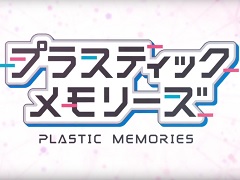 「プラスティック・メモリーズ」のゲーム化が発表。興味深いシーンが確認できるティザームービーも公開