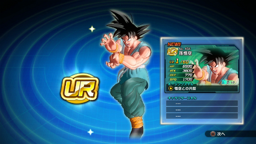 画像ギャラリー No.018のサムネイル画像 / 「ドラゴンボール ゼノバース2」人造人間 21号とスーパーウーブが使用可能になる有料DLCが配信スタート