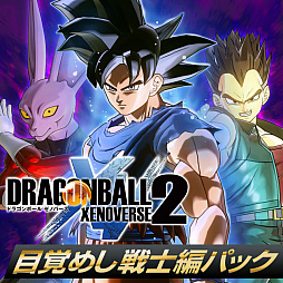 画像ギャラリー No.003のサムネイル画像 / 「ドラゴンボール ゼノバース2」,DLC“目覚めし戦士編パック”本日配信。無料アップデート第14弾とPS4“レジェンドパトロールパック”も配信開始