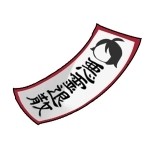 画像ギャラリー No.003のサムネイル画像 / 「感染×少女」が「妖怪百姫たん!」とコラボイベントを実施。8月18日まで