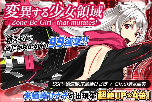 画像ギャラリー No.002のサムネイル画像 / 「感染×少女」,3名のキャラがRank7への限界突破が可能に