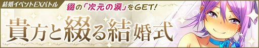 画像ギャラリー No.001のサムネイル画像 / 「感染×少女」,イベント“貴方と綴る結婚式”を開催