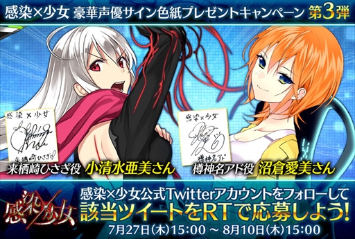 画像ギャラリー No.003のサムネイル画像 / 「感染×少女」,全SSRキャラの出現率が5倍となる「1stAnniversary 大感謝祭」を開催