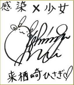 画像ギャラリー No.004のサムネイル画像 / 「感染×少女」,全SSRキャラの出現率が5倍となる「1stAnniversary 大感謝祭」を開催