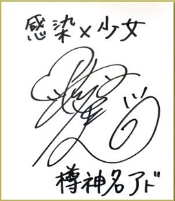 画像ギャラリー No.005のサムネイル画像 / 「感染×少女」,全SSRキャラの出現率が5倍となる「1stAnniversary 大感謝祭」を開催