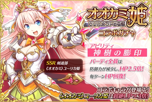 画像ギャラリー No.005のサムネイル画像 / 「感染×少女」,「オオカミ姫」とのコラボイベントを開催。ユーリカ姫やアリシアが登場