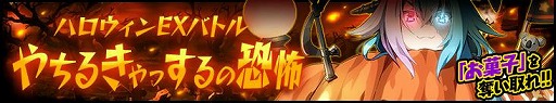 画像ギャラリー No.001のサムネイル画像 / 「感染×少女」,ハロウィンにちなんだイベントを開催