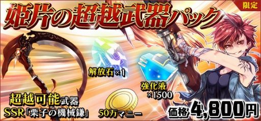 画像ギャラリー No.017のサムネイル画像 / 「感染×少女」,大型アップデート「サバイバル作戦」が本日実装に