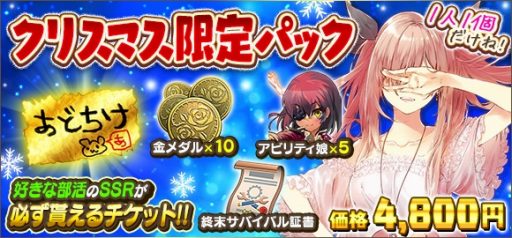 画像ギャラリー No.003のサムネイル画像 / 「感染×少女」,レイドバトルイベント「性夜を舞う音速露出狂」が開催