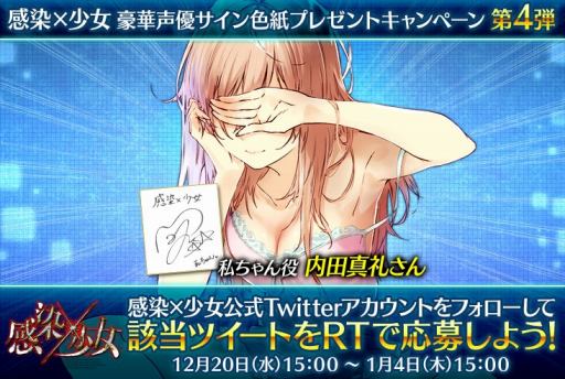 画像ギャラリー No.004のサムネイル画像 / 「感染×少女」,レイドバトルイベント「性夜を舞う音速露出狂」が開催