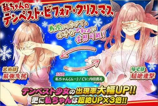 画像ギャラリー No.005のサムネイル画像 / 「感染×少女」,レイドバトルイベント「性夜を舞う音速露出狂」が開催