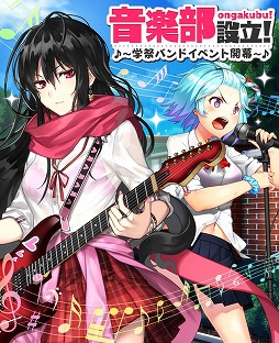 画像ギャラリー No.001のサムネイル画像 / 「感染×少女」,“学祭バンドイベント”が開催に