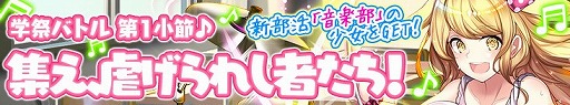 画像ギャラリー No.003のサムネイル画像 / 「感染×少女」,“学祭バンドイベント”が開催に