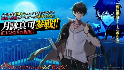 画像ギャラリー No.005のサムネイル画像 / 「感染×少女」,新キャラクター「月詠真司(CV:となりの坂田。)」がプレイアブルで登場