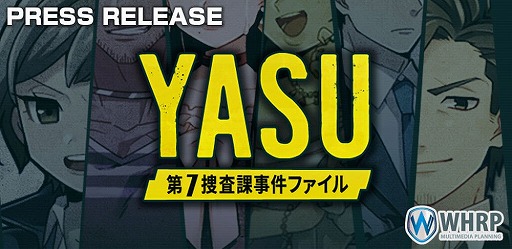 画像ギャラリー No.001のサムネイル画像 / スマホ向け推理ゲーム「YASU-第7捜査課事件ファイル-」,iOS/Android版が配信開始