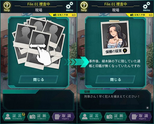 画像ギャラリー No.003のサムネイル画像 / スマホ向け推理ゲーム「YASU-第7捜査課事件ファイル-」,iOS/Android版が配信開始