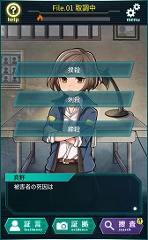 画像ギャラリー No.004のサムネイル画像 / スマホ向け推理ゲーム「YASU-第7捜査課事件ファイル-」,iOS/Android版が配信開始