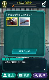 画像ギャラリー No.005のサムネイル画像 / スマホ向け推理ゲーム「YASU-第7捜査課事件ファイル-」,iOS/Android版が配信開始