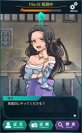 画像ギャラリー No.006のサムネイル画像 / スマホ向け推理ゲーム「YASU-第7捜査課事件ファイル-」,iOS/Android版が配信開始