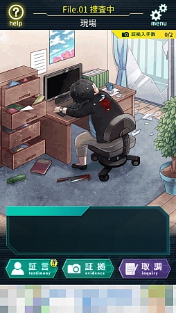 画像ギャラリー No.005のサムネイル画像 / 証言と証拠で真犯人を見つけ出せ! スマホ向けADV「YASU-第7捜査課事件ファイル-」を紹介する「(ほぼ)日刊スマホゲーム通信」第1144回