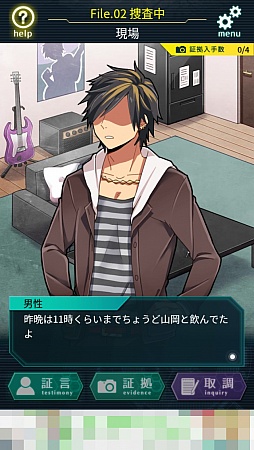 画像ギャラリー No.006のサムネイル画像 / 証言と証拠で真犯人を見つけ出せ! スマホ向けADV「YASU-第7捜査課事件ファイル-」を紹介する「(ほぼ)日刊スマホゲーム通信」第1144回