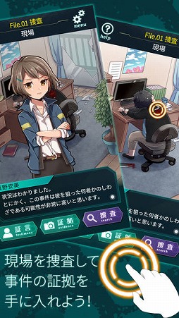 YASU-第7捜査課事件ファイル-