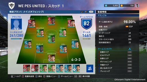 画像ギャラリー No.001のサムネイル画像 / 「ウイイレ 2017」のmyClubコインカードが発売。UEFA Champions Leagueで活躍中の選手付き