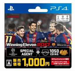 画像ギャラリー No.003のサムネイル画像 / 「ウイイレ 2017」のmyClubコインカードが発売。UEFA Champions Leagueで活躍中の選手付き