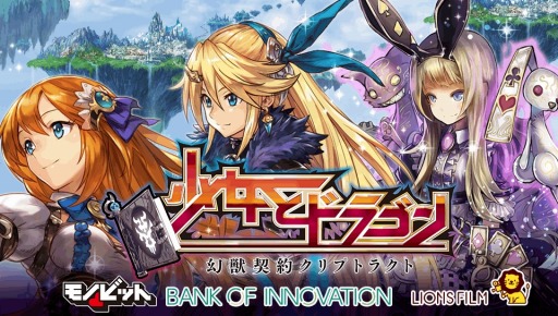 画像ギャラリー No.003のサムネイル画像 / PS3版「少女とドラゴン」が本日リリース。記念キャンペーンを実施