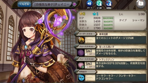 画像ギャラリー No.006のサムネイル画像 / PS3版「少女とドラゴン」が本日リリース。記念キャンペーンを実施