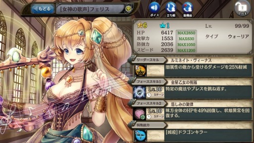 画像ギャラリー No.012のサムネイル画像 / PS3版「少女とドラゴン」が本日リリース。記念キャンペーンを実施