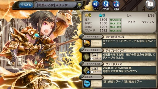 画像ギャラリー No.014のサムネイル画像 / PS3版「少女とドラゴン」が本日リリース。記念キャンペーンを実施