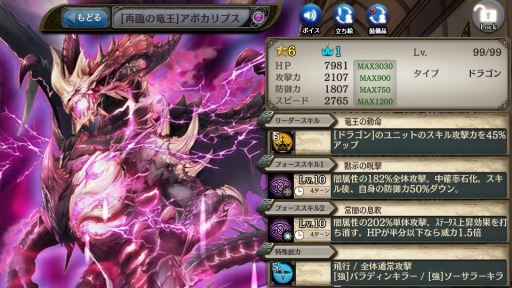 画像ギャラリー No.015のサムネイル画像 / PS3版「少女とドラゴン」が本日リリース。記念キャンペーンを実施