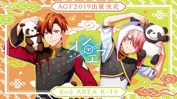 ���������꡼ No.001�Υ���ͥ������ / AGF2019��ȯ�䤵���֥�����ɥޥ��ҡ��������ס��֥��󥨥��ץ��å����Ƥ�����