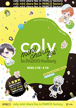 ���������꡼ No.001�Υ���ͥ������ / �֥�����ɥޥ��ҡ��������ס֥��󥨥����ס���ˡ�Ȥ�����«�פ�ʪ�Υ��٥�Ȥ�����PARCO��3��18���˳���