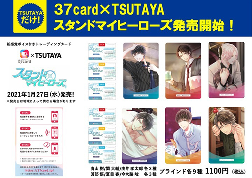 ꡼ No.001Υͥ / TSUTAYA37card꡼3Ƥϡ֥ɥޥҡפ˷ꡣ127ȯ