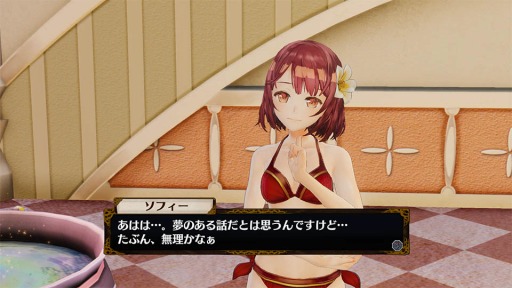 画像ギャラリー No.008のサムネイル画像 / 「フィリスのアトリエ」追加キャラクター「ハインツ」が登場。追加DLC第1弾を配信